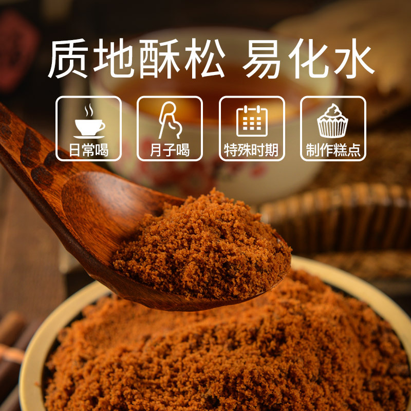 Cotton Red Pure Brown Sugar Powder, Black Sugar Powder 400g, Wholesale Brown Sugar, Handmade Brown Sugar, Non-Carmel Sugar