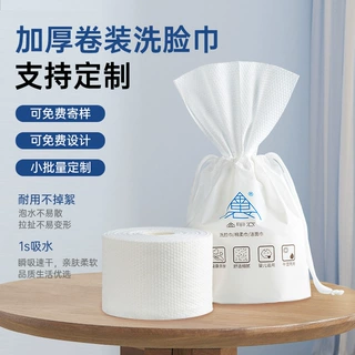 哇噢定制一次性棉柔巾悬挂柔巾卷美容院洁面巾抽取纯棉洗脸巾