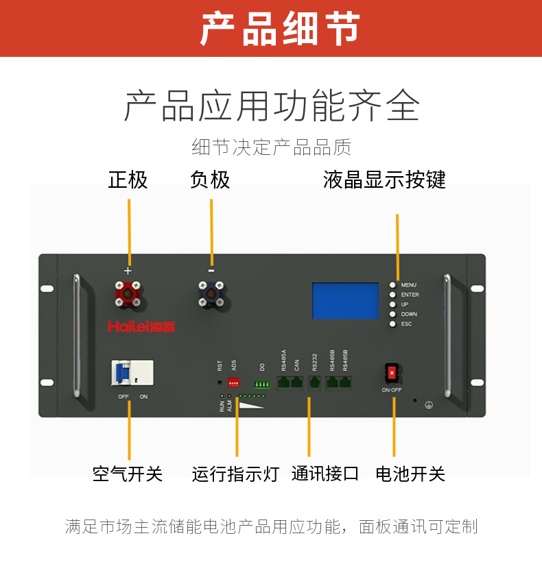 48V锂电池