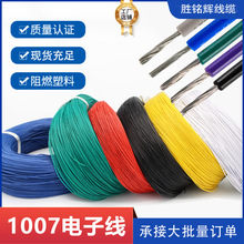 UL1007߳1416 18 20 22 24 26 28 30AWG