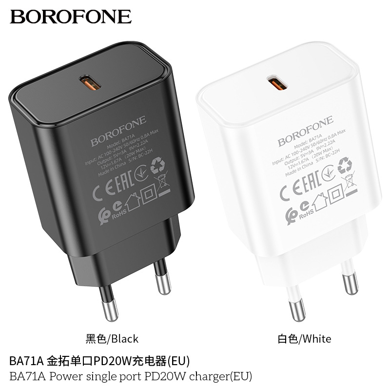 BOROFONE BA71A 金拓单口PD20W充电器适用于快充手机充电 (欧规)