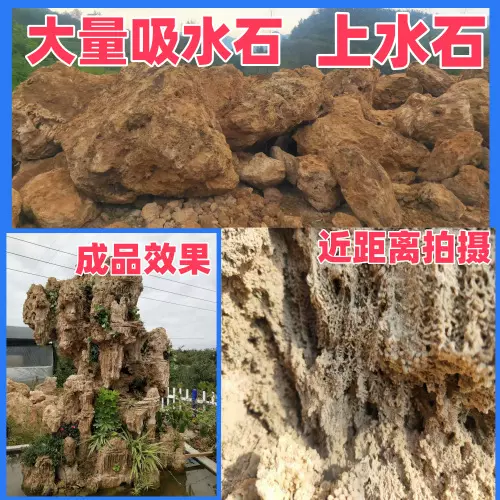 大块吸水石造景石鱼缸水陆缸假山石大小规格黄色软料易雕刻上水石