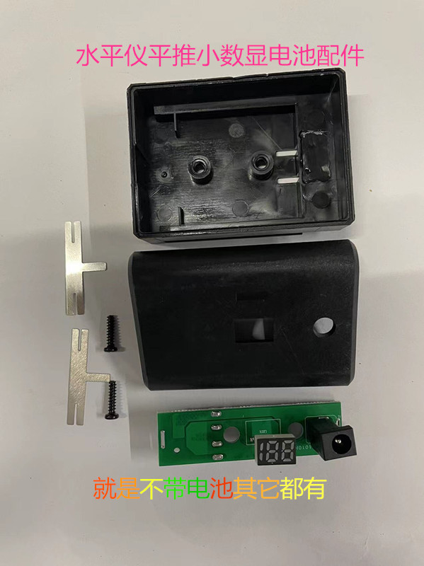 水平仪5V大电池大艺款电池线路板保护板主板水平仪锂电池配件通用
