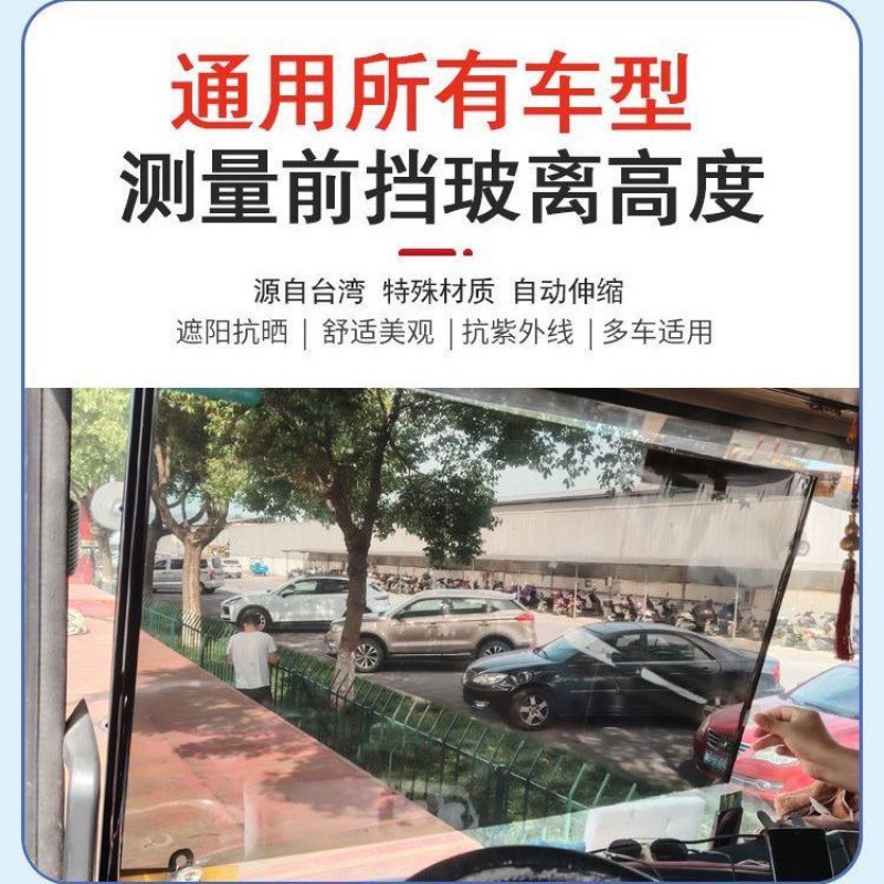 Q2Z 트럭 운전 자외선 차단제 자동 개폐식 정전 커튼 버스 앞 유리 내부 자외선 차단