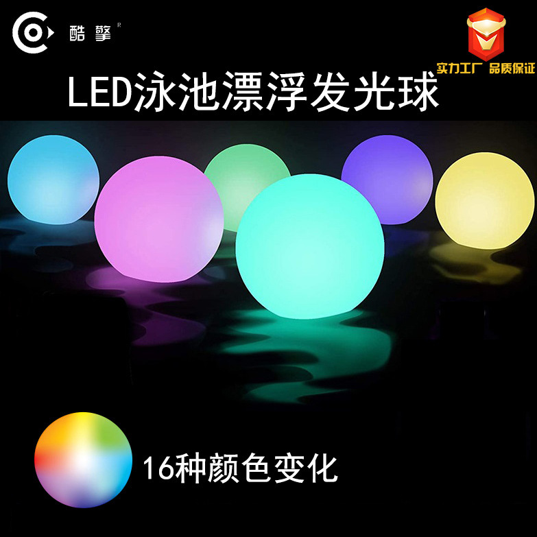Cross border hot swimming pool floating ball lamp led ball lamp luminous ball remote control outdoor waterproof colorful swimming pool lamp
