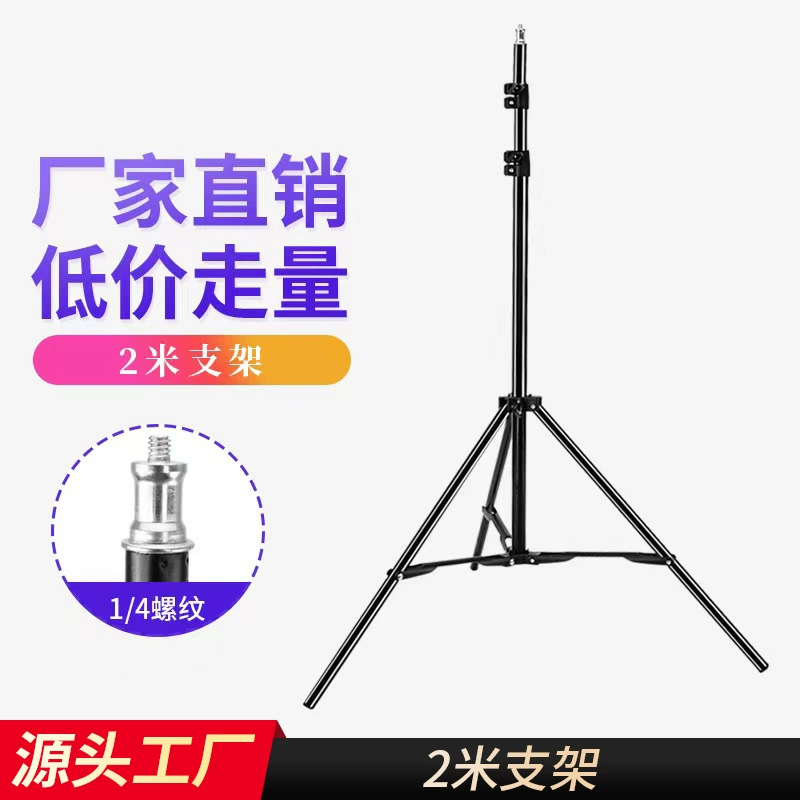 Производитель оптом 2m мобильный телефон в режиме реального времени подставка для подсветки портативный телескопический многофункциональный видеосъемка камеры штатива