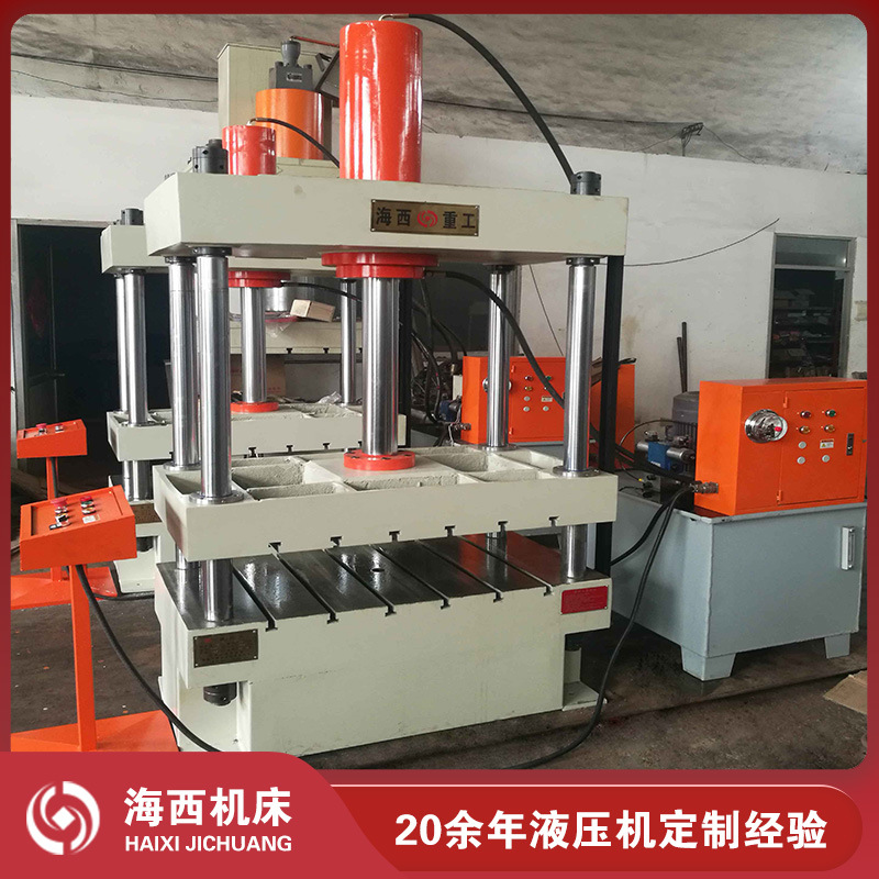 液压机100t200t500吨三梁四柱液压机现货批发非标免费方案制定
