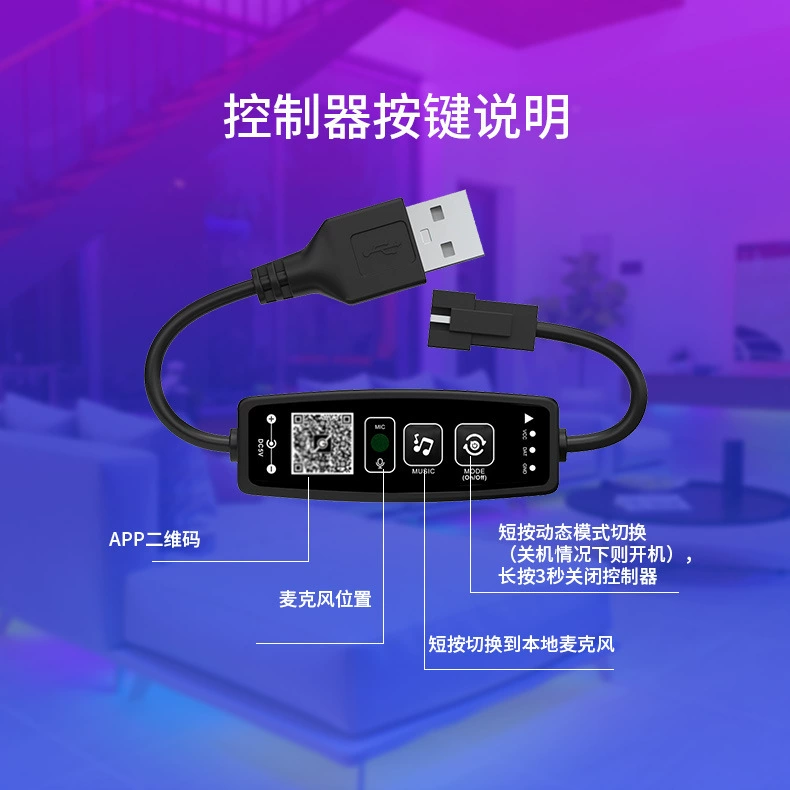 Контроллер Bluetooth Fantasy Light Bar с USB-интерфейсом удобен для использования с музыкой Light Sui.