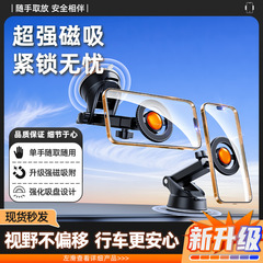 车载手机支架MagSafe磁吸导航支架汽车仪表台出风口手机支架配件