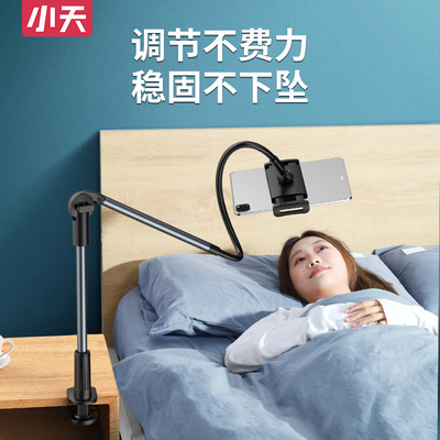 小天床頭手機懶人支架平板電腦ipad躺宿舍神器通用多功能懸臂支架