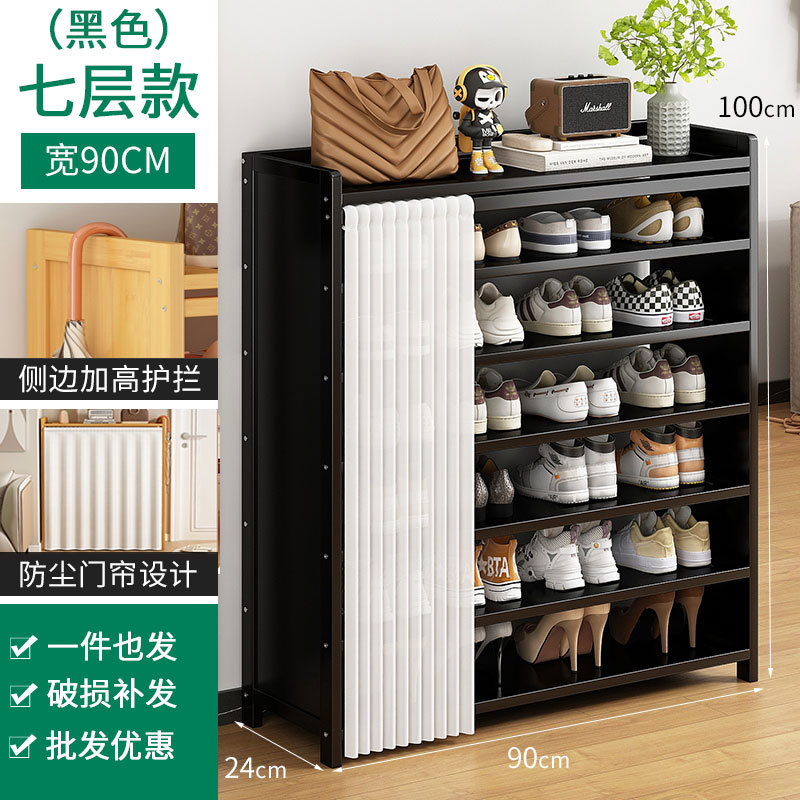 흑요석 블랙 커튼 신발장 7단 90