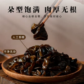黑木耳;其他干货;香菇