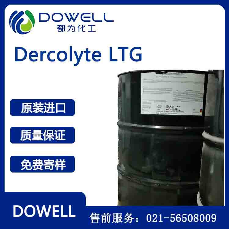 法国进口 DRT Dercolyte LTG α-萜烯树脂