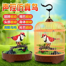抖音网红同款507正品西骑士声控鸟笼仿真鸟笼 电动声控鸟笼批发
