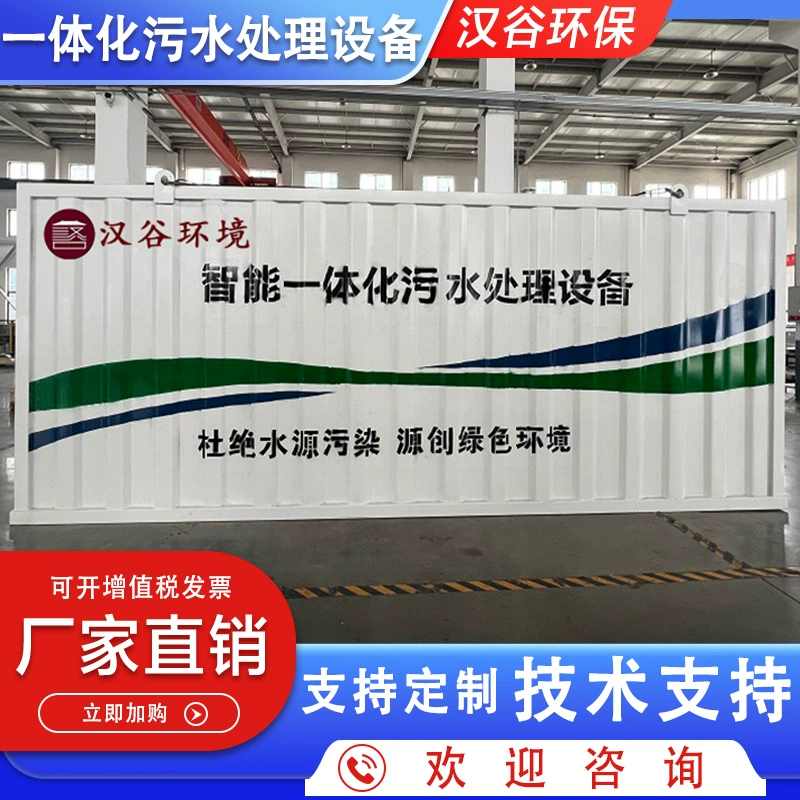 Интегрированное оборудование для очистки сточных вод Похоронена лаборатория Медицинская больница Бытовое оборудование для очистки сточных вод Все-в-одном машина