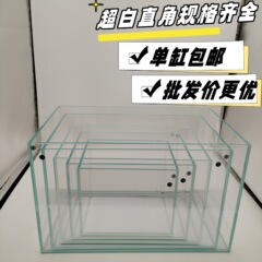 超白いガラスの水槽のデスクトップの客間の高清の金魚の闘魚の単筒の小包のメーカーは60セットのシリンダーの卸売りを供給します。