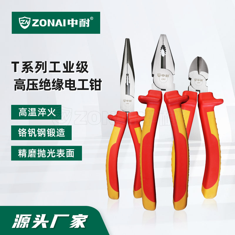 Zhongnai T Series 1000v high-voltage insulated electrical pliers wire pliers pointed pliers diagonal pliers Zhongnai T Series 1000v high-voltage insulated electrical pliers wire pliers pointed pliers diagonal pliers
