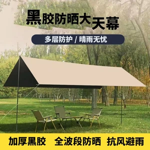 Outdoor Canopy Portable Carport Outdoor Sunshade Tent Sun Protection Rainproof Camping Large Canopy for 4-10 People