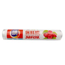 洁能 保鲜膜家用经济装大卷多个尺寸可选单卷