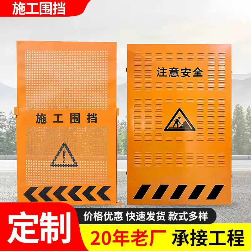 施工围挡工程工地隔离围挡板市政道路维修临时可移动护栏冲孔围挡
