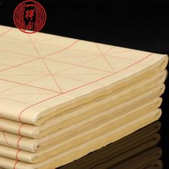 Yidege エッジペーパー 毛筆書道練習用紙 フルオープン 7.5cm 米格子 竹パルプライスペーパー