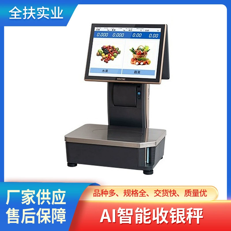 Шанхайские кассовые весы производитель AI интеллектуальные кассовые весы фруктовый магазин кассовый аппарат интегрированные весы отслеживаемость электронные весы Ai весы