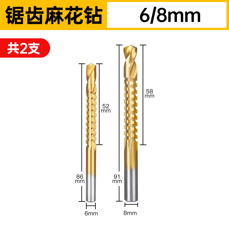 沪豪锯齿麻花钻头多功能高速钢锯钻合金属钻头木工电转打孔拉槽锯|undefined