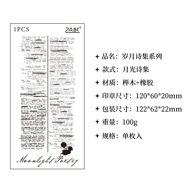 Colección de poemas retro Inglés sello de libro de mano sello de madera de beech sello de goma retro transfronterizo