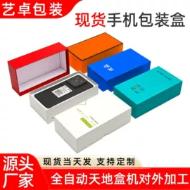 纸盒;数码3C包装;耳机包装