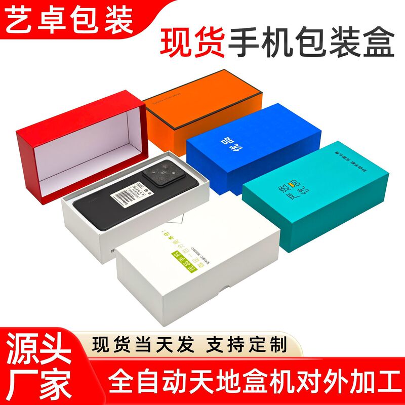 Wholesale Neutral Universal Ai Live Broadcast Digital Phone Box with Lid, Supports Logo Customization Wholesale Neutral Universal Ai Live Broadcast Digital Phone Box with Lid, Supports Logo Customization