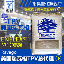Ravago ߸TPV VL120-50D T2000 ɫ z