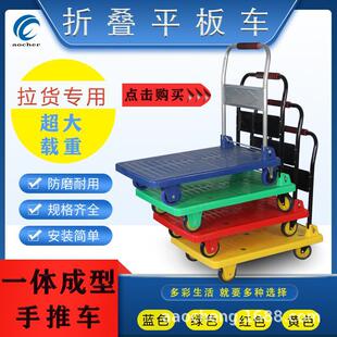 Mute hand pull warehouse trolley supermarket flatbed trolley handling trailer tool cart folding trolley