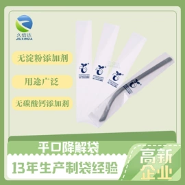 环保包装袋;无纺布袋;塑料自封袋