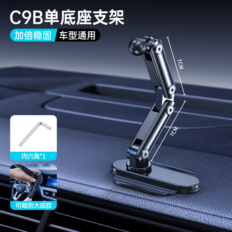 【C9B】 - 個別ベース - チャックは含まれません / ベースはカット可能 - 大きくても小さくても - センターコンソール/曲面位置/フローティングスクリーンの背面/さまざまな位置