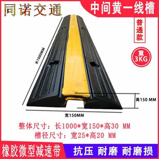 大三槽橡胶布线线槽板室外电缆保护板穿线过桥板地面过线槽穿-阿里巴巴