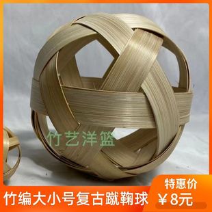 Bamboo Cuju Ball Small Bamboo Ball Handmade Movie Short Video Retro Shooting Props Small Handle Play Decorations