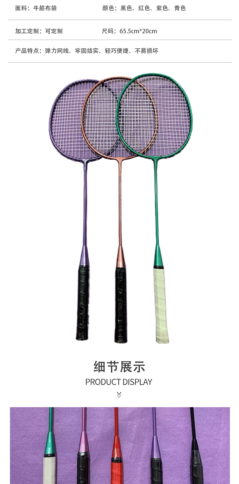 羽毛球详情页(1)_03