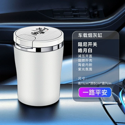 Car ashtray Extinguishing When the Lid Is - haoyuebai-have-a-safe-journey-damping-switchone-click-to-open-the-lidceramic-liner
