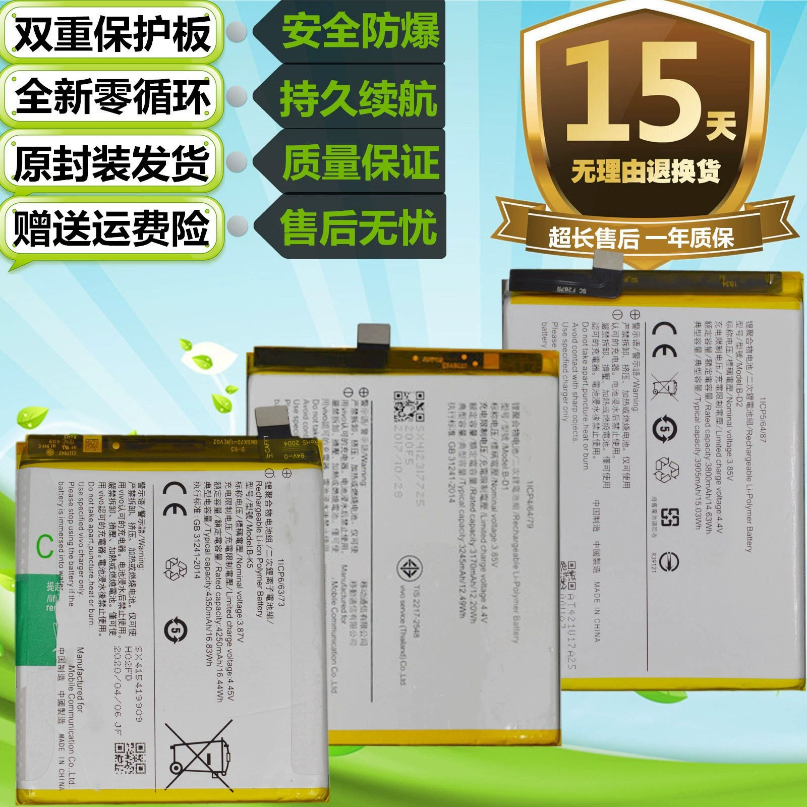 Vivo, совместимая оригинальная батарея для мобильного телефона, x20, x30, x20, 20plus, x30, x20, 20A, D1/, D2