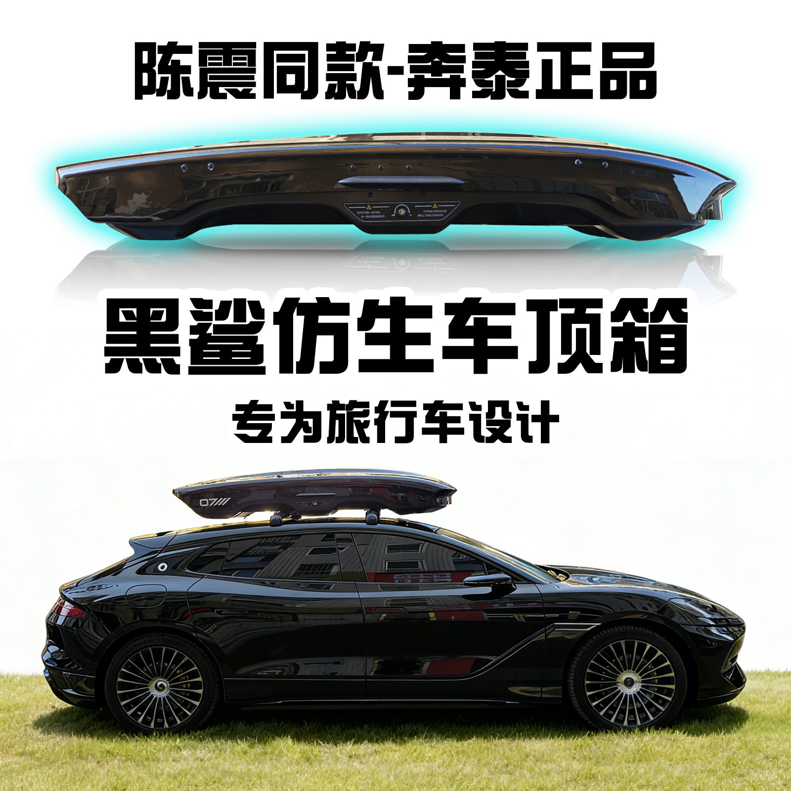 NIO Bentai Small Black Shark Roof Box for SUV (Luggage Rack)