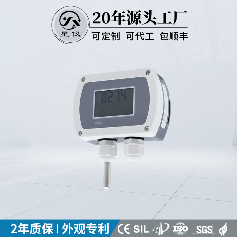 星仪CWDZ28壁挂型温度传感器0.5%级高精度铂热电阻Pt100变送器