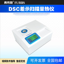 dsc��ʾɨ�������� ��֬�������Բ��ȷ����Ǹߵ��������ʾɨ����