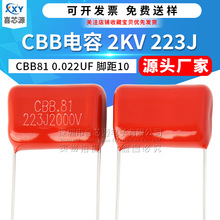 CBB81��� 2000V 223J�_��20mm 2KV 0.022UF P20ֱ����ٱ�Ĥ���