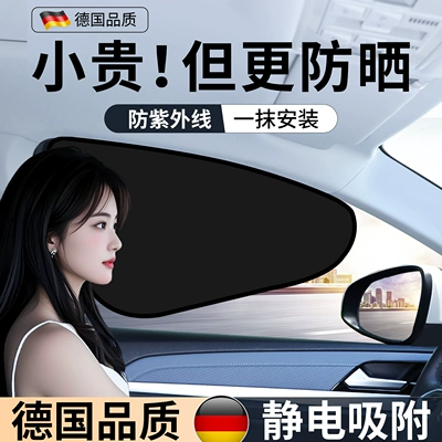 Car Sunshade Curtain, Window Sun Protection and Heat Insulation, Side Window Privacy Curtain, Car Glass Electrostatic Sticker, Sunshade and Light-Blocking Panel