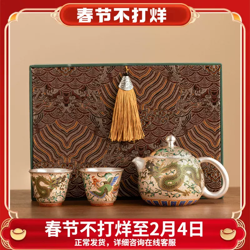 龙凤呈祥鎏银轻奢高档一壶二杯陶瓷家用功夫茶具茶壶茶杯套装礼盒