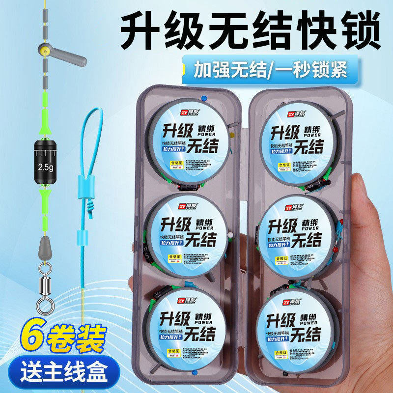 No-Knot Main Line Set Complete Set High-Quality Fishing Line for Taiwan Fishing, Wild Fishing, Crucian Carp Fishing Tackle Genuine Product