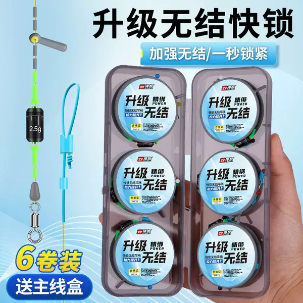 No-Knot Main Line Set Complete Set High-Quality Fishing Line for Taiwan Fishing, Wild Fishing, Crucian Carp Fishing Tackle Genuine Product