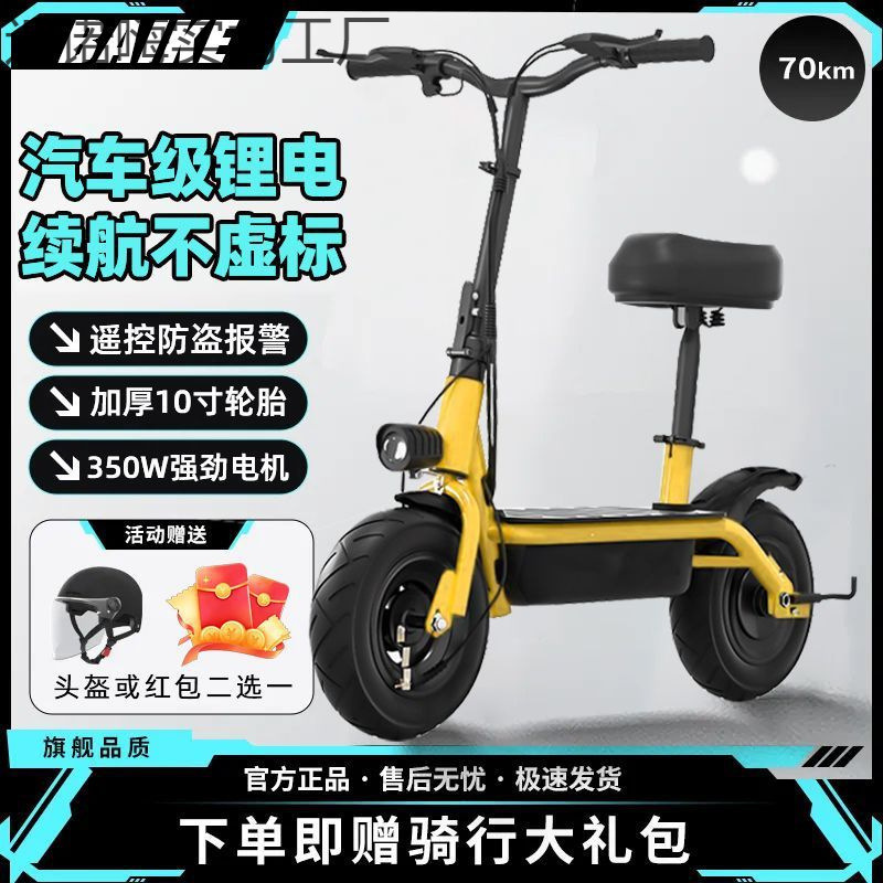 Burke Electric Scooter Foldable Small Two-Wheel Portable Mobility Scooter Mini Adult