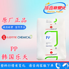 PP  L-670M 、J-340C/LG化学高抗冲耐低温冲击 玩具容器外壳护罩