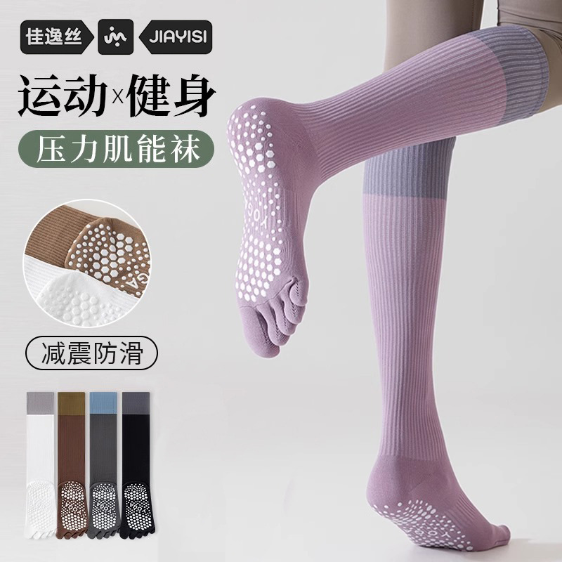 Compression Sports Socks for Women, Calf Socks, Professional Fitness Running Jump Rope Muscle Compression Socks, Long Yoga Five-Toe Socks